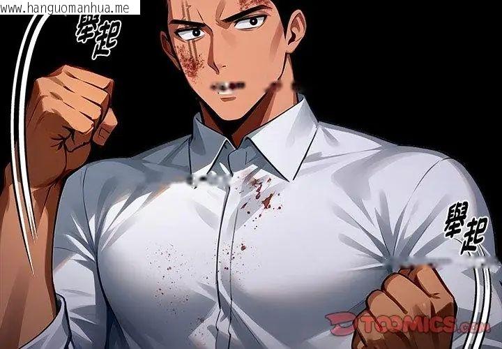 韩国漫画黑道X上班族/我身体里的那个家伙韩漫_黑道X上班族/我身体里的那个家伙-第61话在线免费阅读-韩国漫画-第128张图片