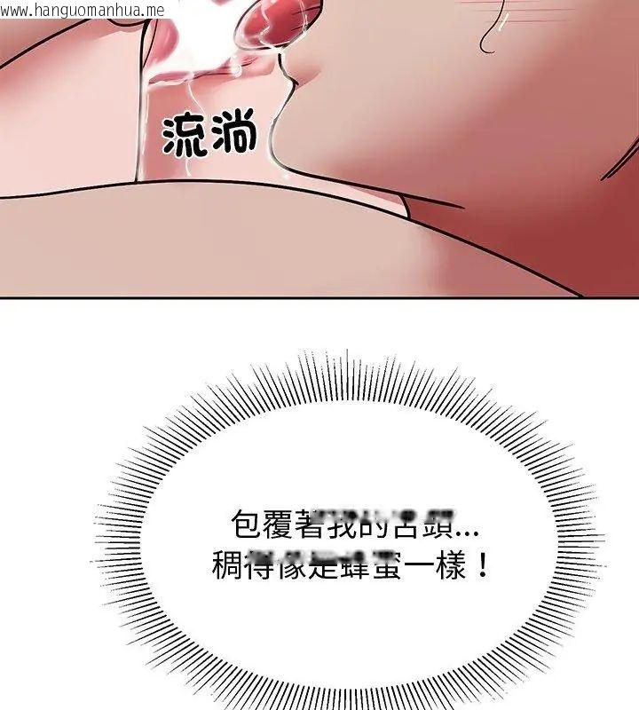 韩国漫画要成为男子汉韩漫_要成为男子汉-第12话在线免费阅读-韩国漫画-第114张图片