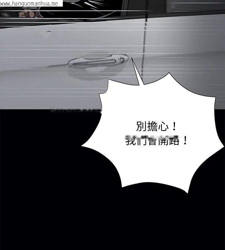 韩国漫画黑道X上班族/我身体里的那个家伙韩漫_黑道X上班族/我身体里的那个家伙-第61话在线免费阅读-韩国漫画-第57张图片