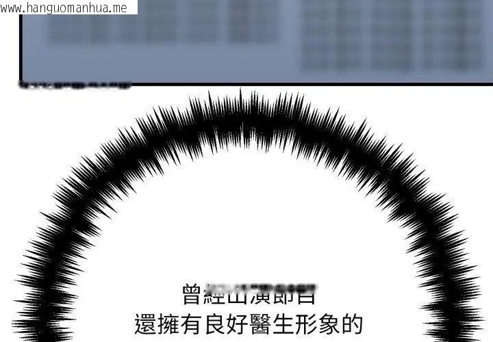 韩国漫画悖岛审判/悖论韩漫_悖岛审判/悖论-第30话在线免费阅读-韩国漫画-第8张图片