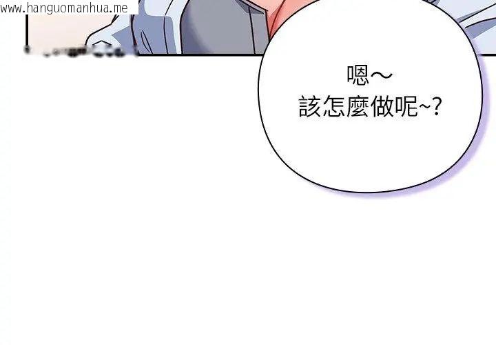 韩国漫画摸鱼生存指南/上班不要太认真韩漫_摸鱼生存指南/上班不要太认真-第51话在线免费阅读-韩国漫画-第86张图片