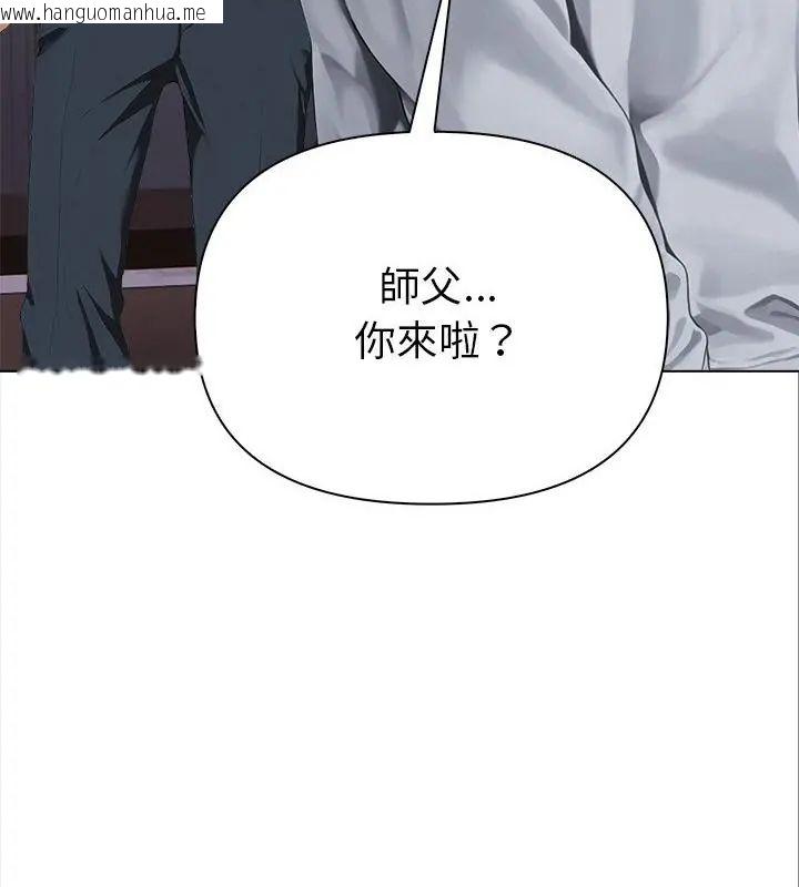 韩国漫画魔法刺青店韩漫_魔法刺青店-第2话在线免费阅读-韩国漫画-第103张图片