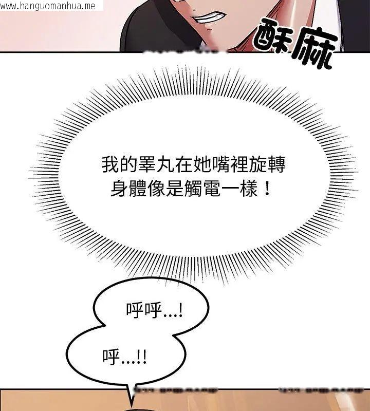 韩国漫画要成为男子汉韩漫_要成为男子汉-第11话在线免费阅读-韩国漫画-第108张图片