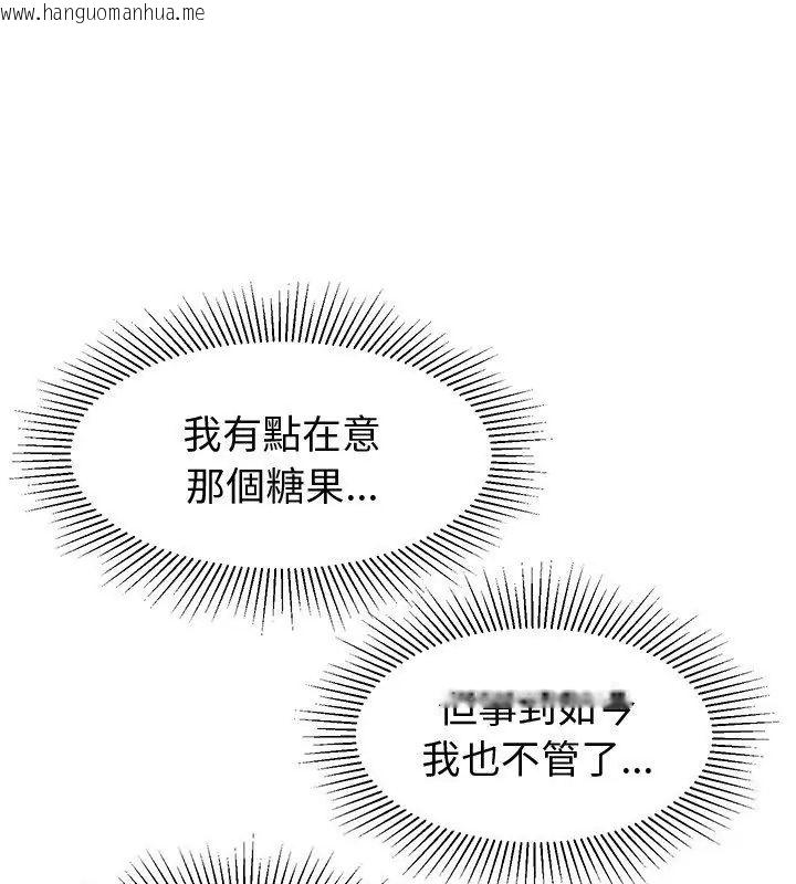 韩国漫画要成为男子汉韩漫_要成为男子汉-第11话在线免费阅读-韩国漫画-第159张图片