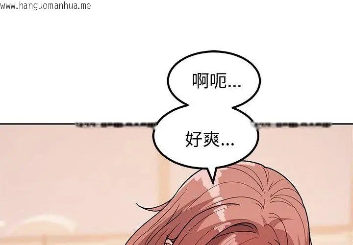 韩国漫画要成为男子汉韩漫_要成为男子汉-第12话在线免费阅读-韩国漫画-第89张图片