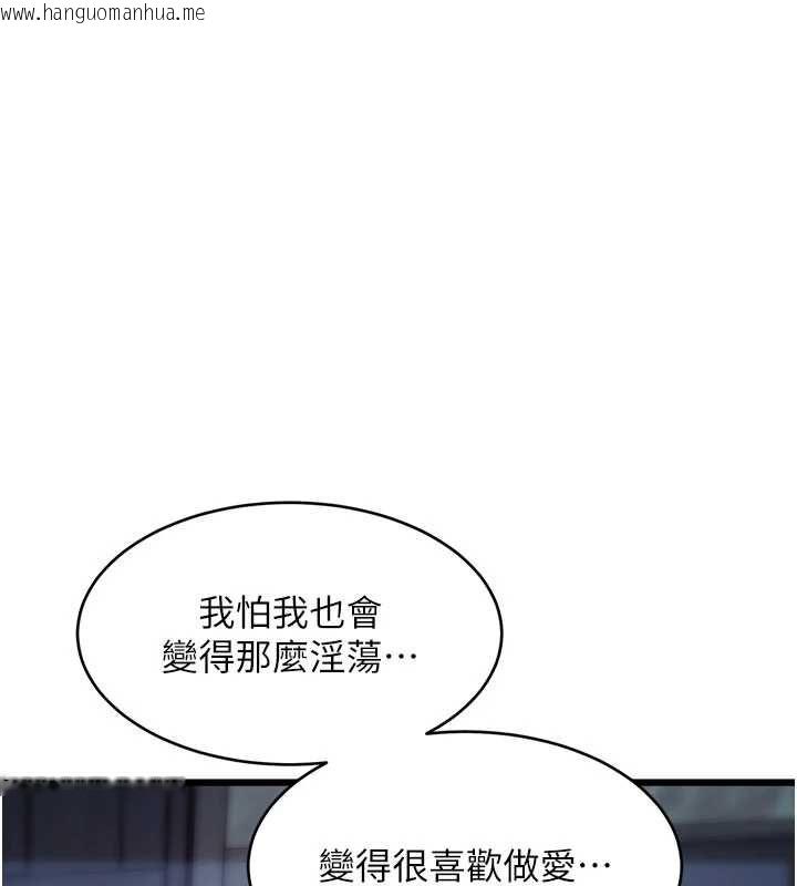 韩国漫画特色新视界韩漫_特色新视界-第41话-极度敏感的妻子在线免费阅读-韩国漫画-第151张图片