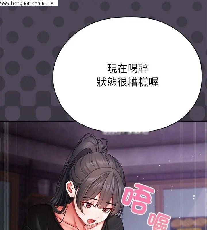 韩国漫画那个小太妹韩漫_那个小太妹-第11话在线免费阅读-韩国漫画-第24张图片