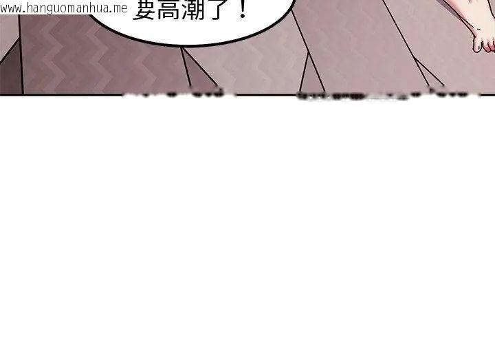韩国漫画要成为男子汉韩漫_要成为男子汉-第12话在线免费阅读-韩国漫画-第149张图片