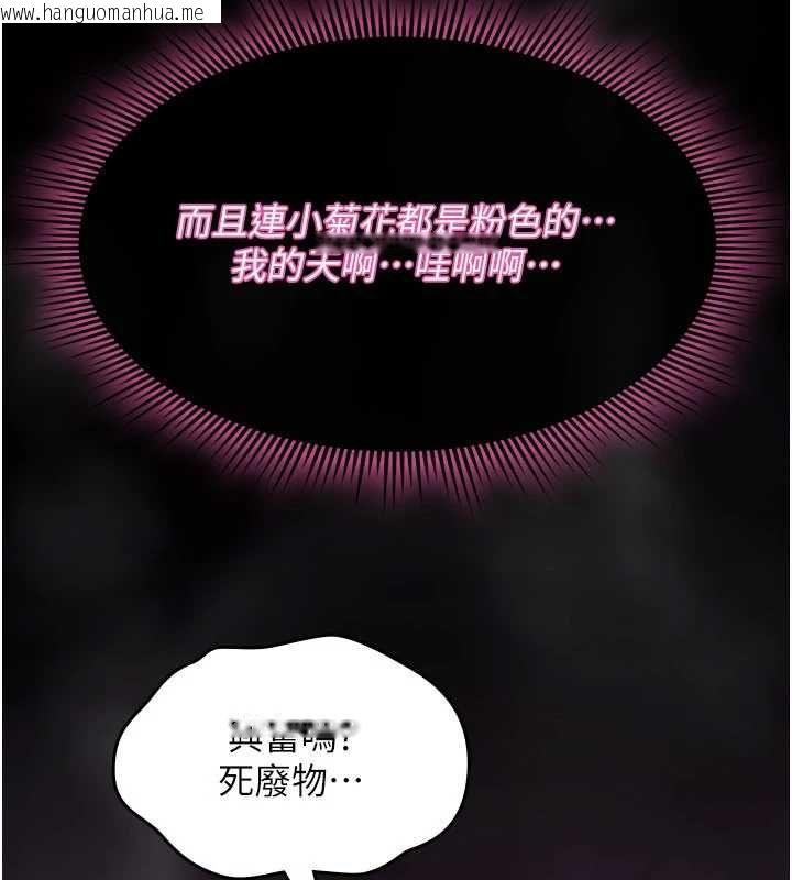 韩国漫画诅咒性转物语韩漫_诅咒性转物语-第30话-我是第一次…这里对吗?在线免费阅读-韩国漫画-第100张图片