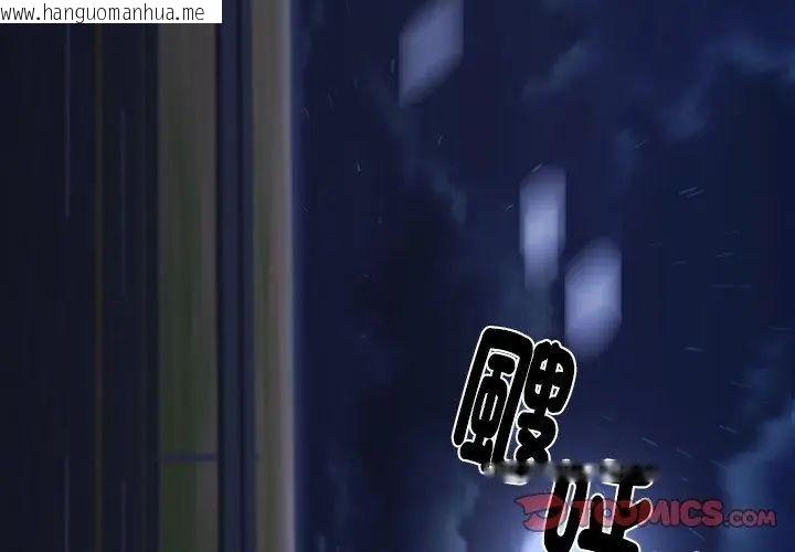 韩国漫画黑道X上班族/我身体里的那个家伙韩漫_黑道X上班族/我身体里的那个家伙-第61话在线免费阅读-韩国漫画-第110张图片