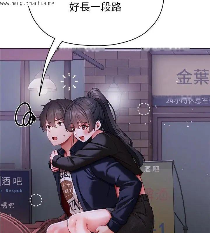 韩国漫画那个小太妹韩漫_那个小太妹-第11话在线免费阅读-韩国漫画-第52张图片