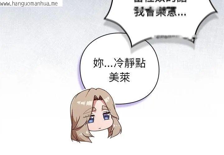 韩国漫画摸鱼生存指南/上班不要太认真韩漫_摸鱼生存指南/上班不要太认真-第51话在线免费阅读-韩国漫画-第122张图片