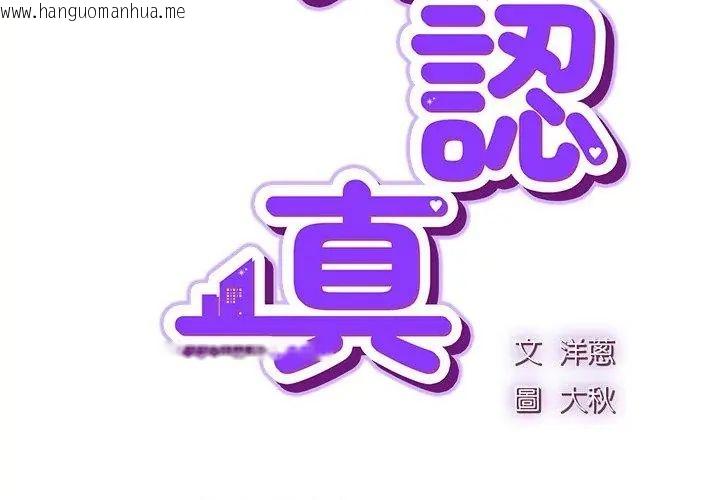 韩国漫画摸鱼生存指南/上班不要太认真韩漫_摸鱼生存指南/上班不要太认真-第51话在线免费阅读-韩国漫画-第95张图片