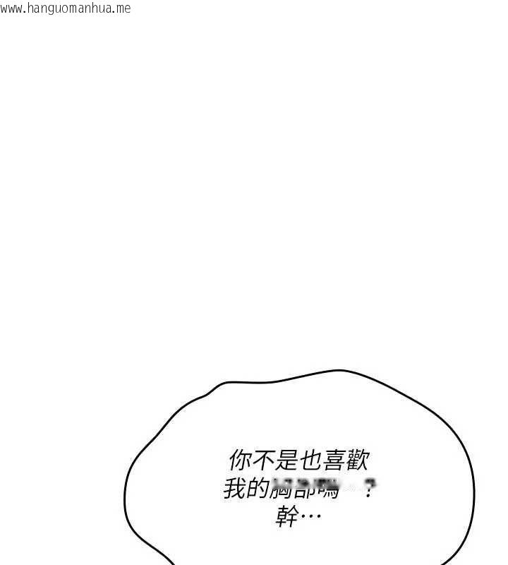 韩国漫画诅咒性转物语韩漫_诅咒性转物语-第30话-我是第一次…这里对吗?在线免费阅读-韩国漫画-第220张图片