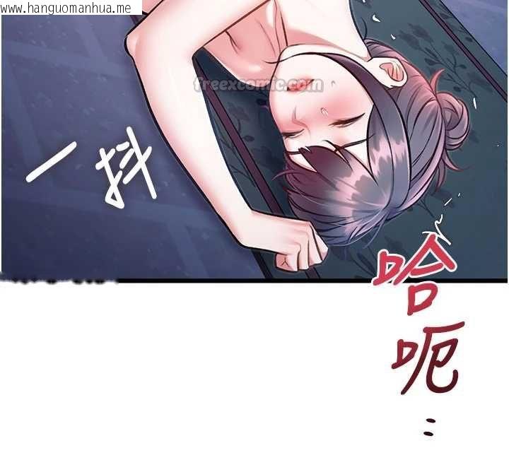韩国漫画特色新视界韩漫_特色新视界-第41话-极度敏感的妻子在线免费阅读-韩国漫画-第90张图片