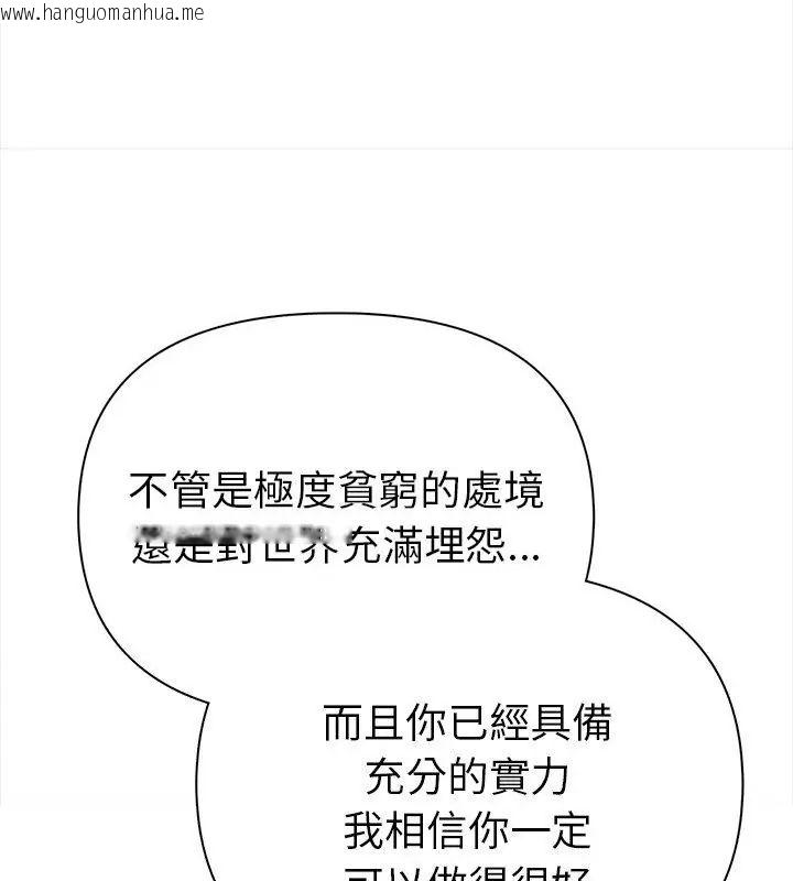 韩国漫画魔法刺青店韩漫_魔法刺青店-第2话在线免费阅读-韩国漫画-第133张图片