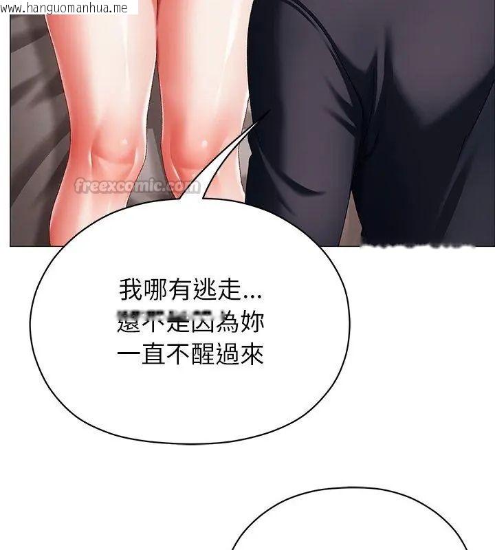 韩国漫画那个小太妹韩漫_那个小太妹-第11话在线免费阅读-韩国漫画-第105张图片