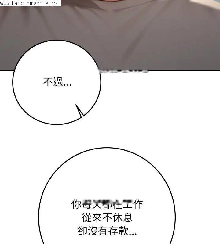 韩国漫画悖岛审判/悖论韩漫_悖岛审判/悖论-第30话在线免费阅读-韩国漫画-第133张图片