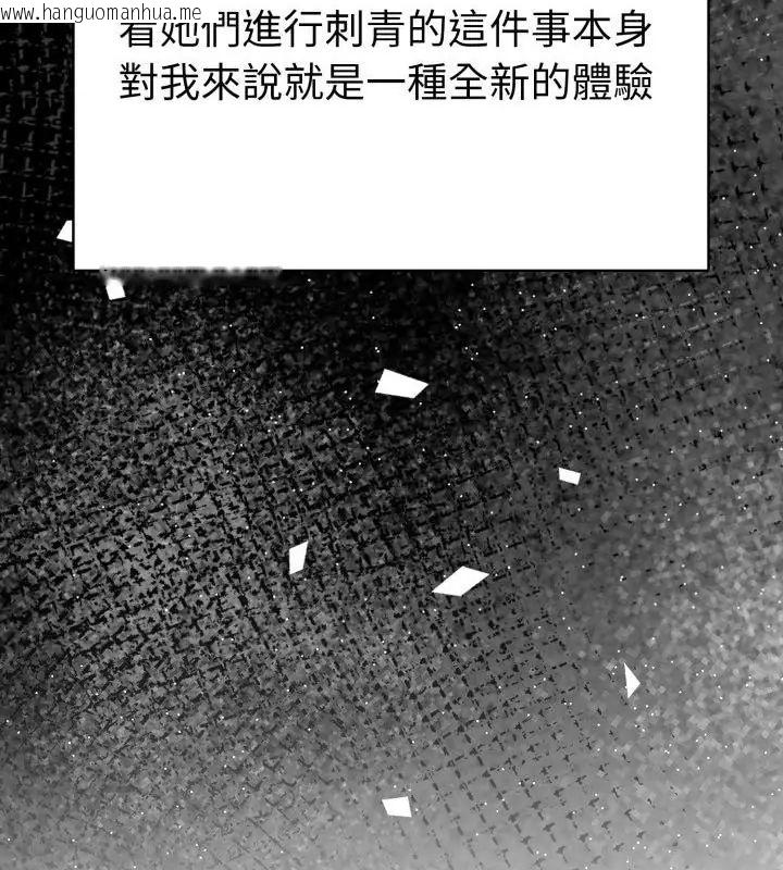 韩国漫画魔法刺青店韩漫_魔法刺青店-第1话在线免费阅读-韩国漫画-第106张图片