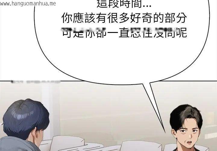 韩国漫画魔法刺青店韩漫_魔法刺青店-第2话在线免费阅读-韩国漫画-第137张图片