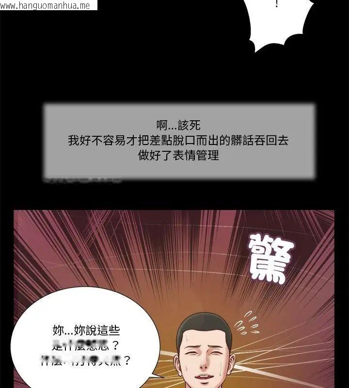 韩国漫画我的初体验韩漫_我的初体验-第13话在线免费阅读-韩国漫画-第58张图片