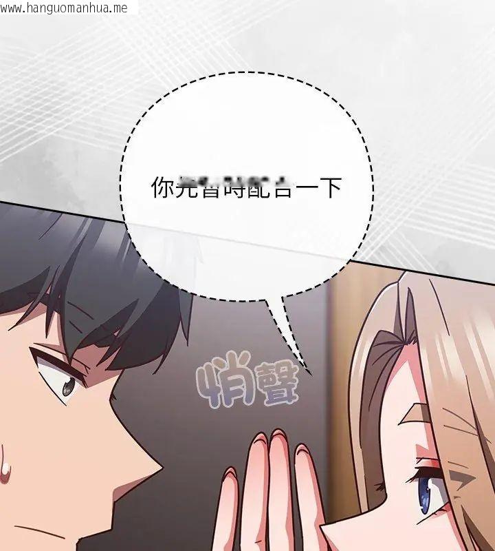 韩国漫画摸鱼生存指南/上班不要太认真韩漫_摸鱼生存指南/上班不要太认真-第51话在线免费阅读-韩国漫画-第12张图片