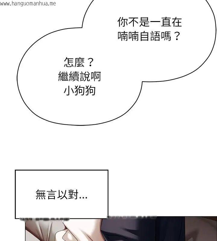 韩国漫画那个小太妹韩漫_那个小太妹-第11话在线免费阅读-韩国漫画-第144张图片