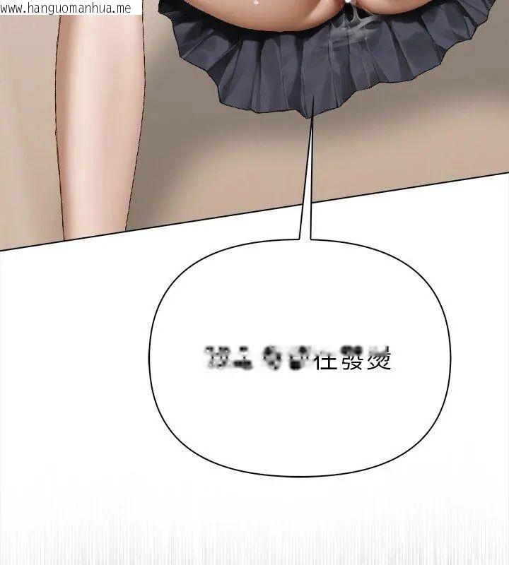 韩国漫画魔法刺青店韩漫_魔法刺青店-第3话在线免费阅读-韩国漫画-第33张图片