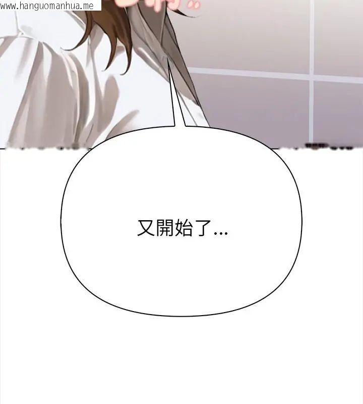 韩国漫画魔法刺青店韩漫_魔法刺青店-第2话在线免费阅读-韩国漫画-第199张图片