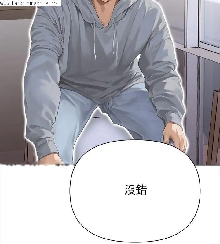 韩国漫画魔法刺青店韩漫_魔法刺青店-第2话在线免费阅读-韩国漫画-第115张图片