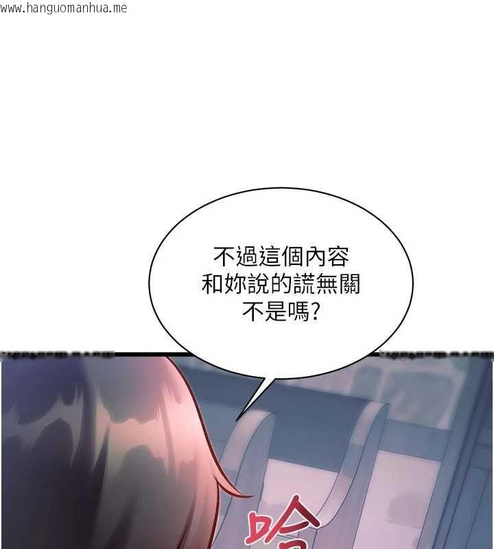 韩国漫画特色新视界韩漫_特色新视界-第41话-极度敏感的妻子在线免费阅读-韩国漫画-第128张图片