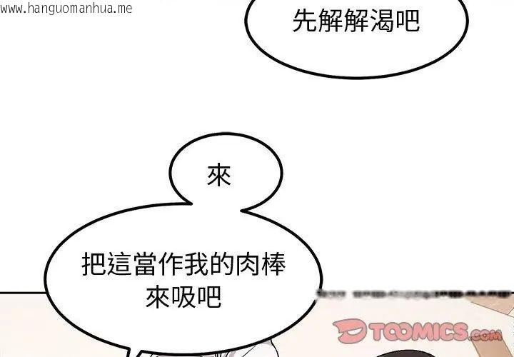 韩国漫画要成为男子汉韩漫_要成为男子汉-第11话在线免费阅读-韩国漫画-第62张图片