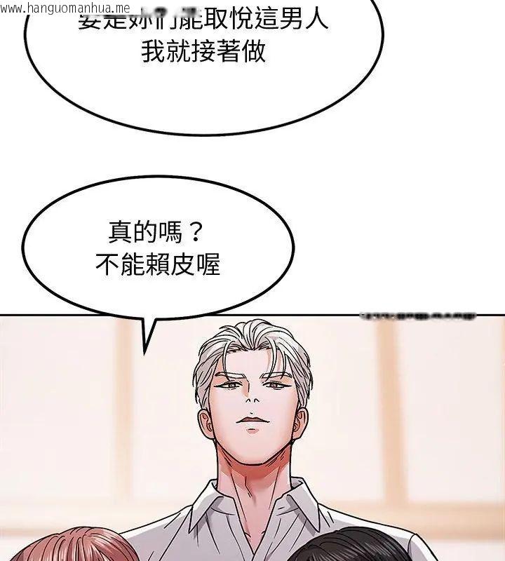 韩国漫画要成为男子汉韩漫_要成为男子汉-第11话在线免费阅读-韩国漫画-第66张图片
