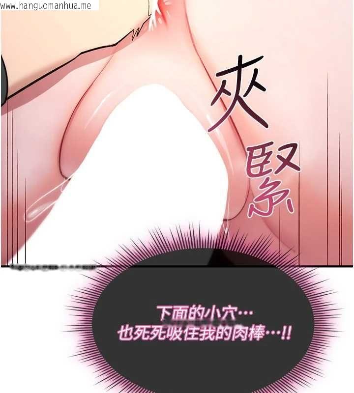韩国漫画诅咒性转物语韩漫_诅咒性转物语-第30话-我是第一次…这里对吗?在线免费阅读-韩国漫画-第199张图片