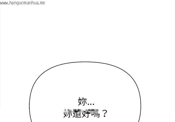 韩国漫画魔法刺青店韩漫_魔法刺青店-第2话在线免费阅读-韩国漫画-第200张图片