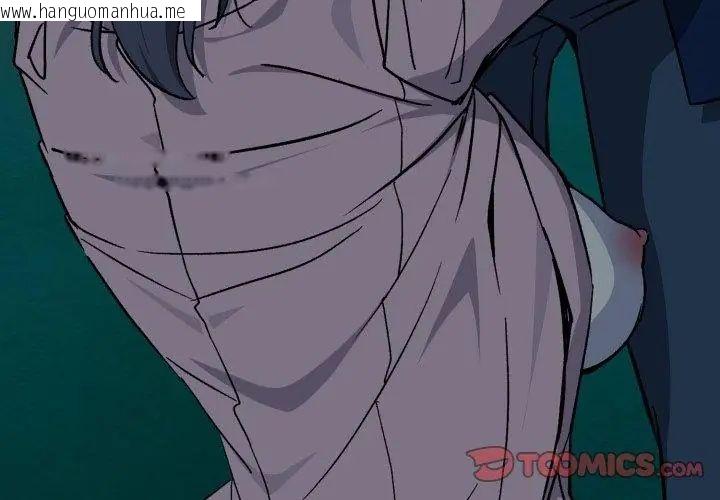 韩国漫画下班后的例行恋爱/下班后的秘密关系韩漫_下班后的例行恋爱/下班后的秘密关系-第108话在线免费阅读-韩国漫画-第110张图片