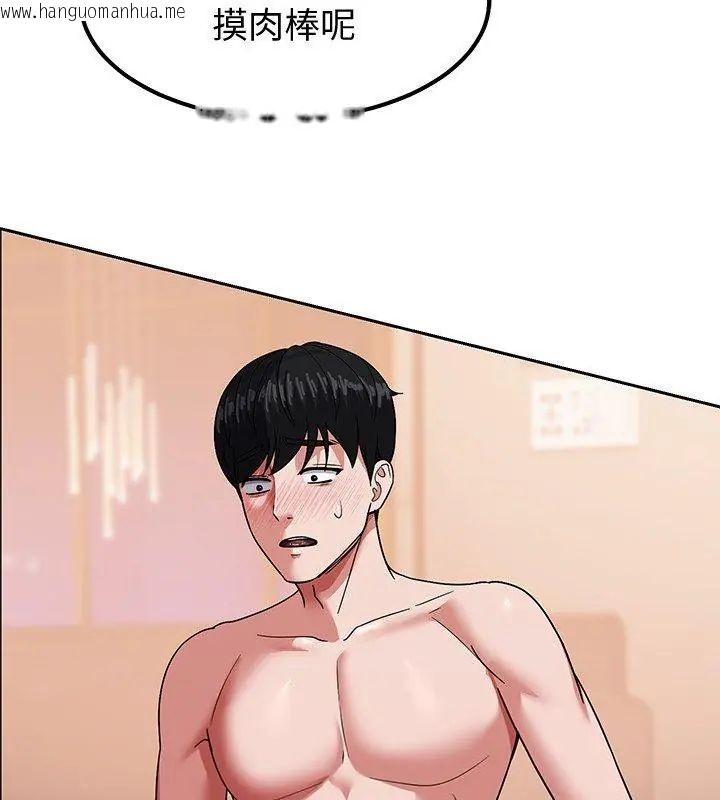 韩国漫画要成为男子汉韩漫_要成为男子汉-第12话在线免费阅读-韩国漫画-第36张图片