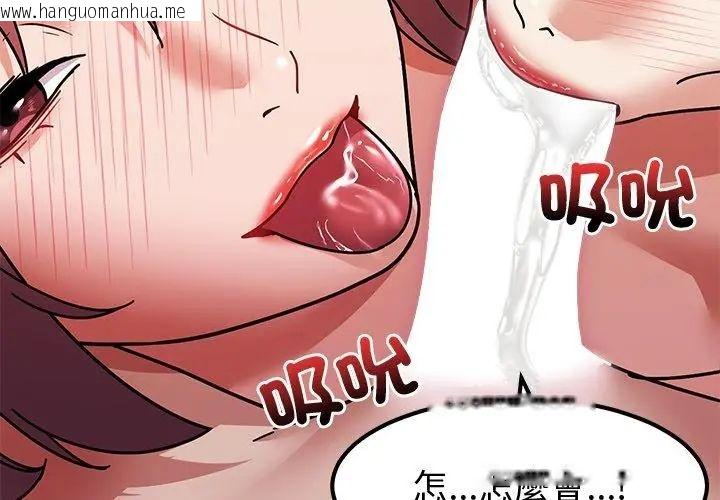 韩国漫画要成为男子汉韩漫_要成为男子汉-第11话在线免费阅读-韩国漫画-第95张图片
