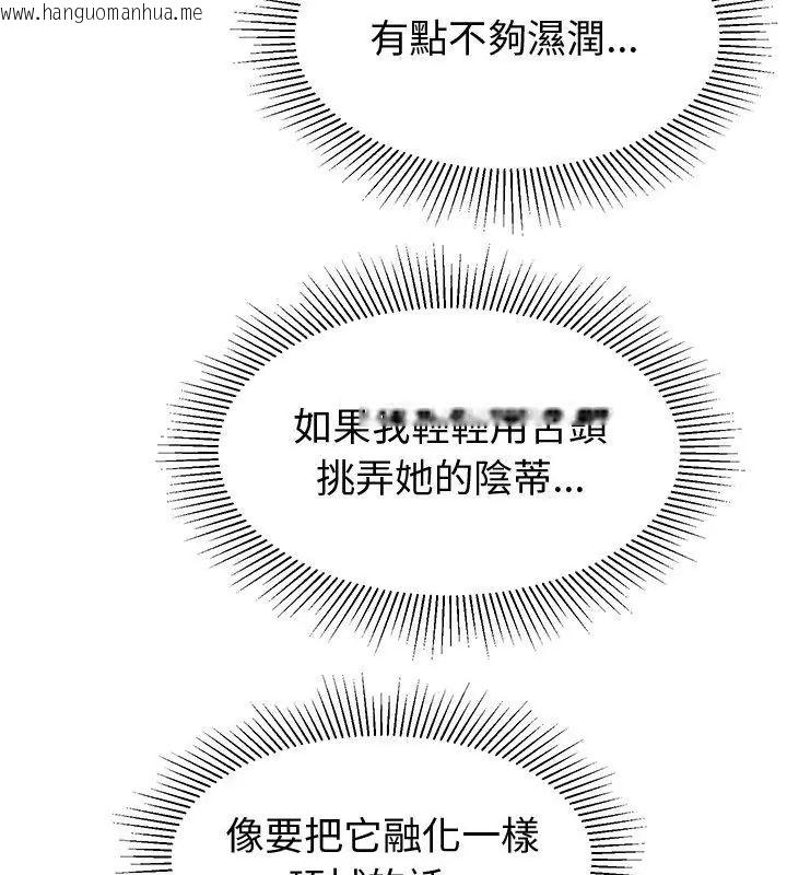 韩国漫画要成为男子汉韩漫_要成为男子汉-第12话在线免费阅读-韩国漫画-第117张图片