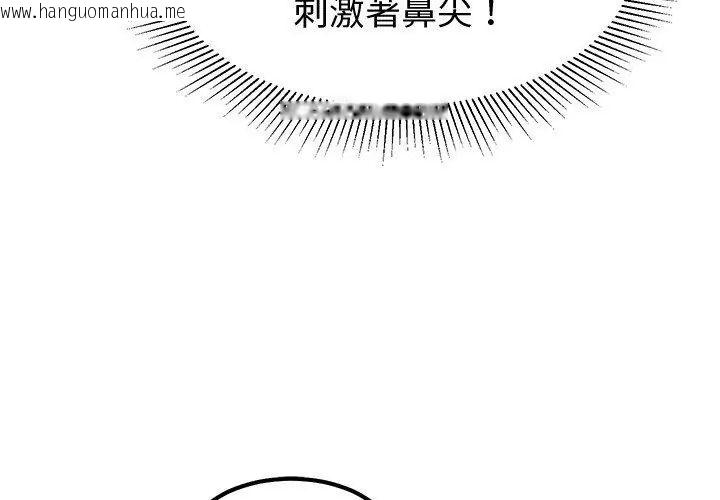 韩国漫画要成为男子汉韩漫_要成为男子汉-第12话在线免费阅读-韩国漫画-第107张图片
