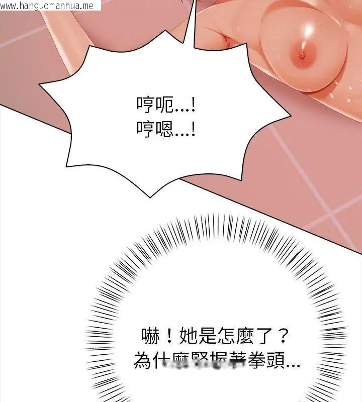 韩国漫画魔法刺青店韩漫_魔法刺青店-第3话在线免费阅读-韩国漫画-第175张图片