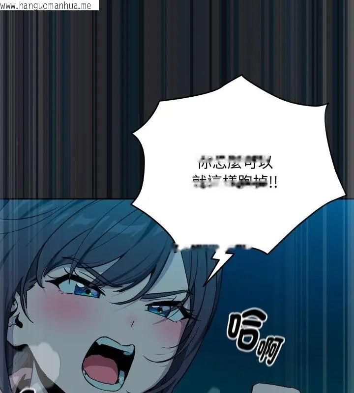 韩国漫画下班后的例行恋爱/下班后的秘密关系韩漫_下班后的例行恋爱/下班后的秘密关系-第108话在线免费阅读-韩国漫画-第25张图片