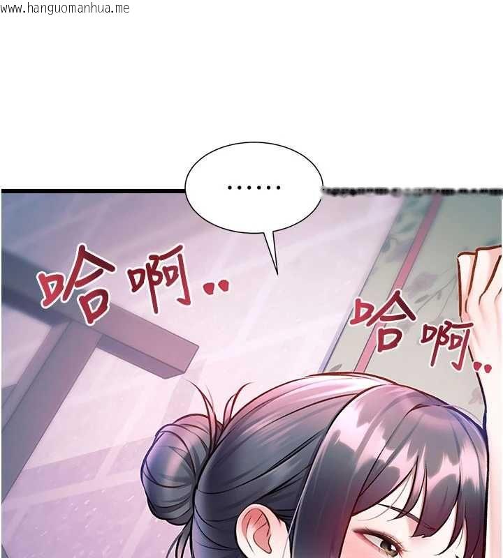 韩国漫画特色新视界韩漫_特色新视界-第41话-极度敏感的妻子在线免费阅读-韩国漫画-第131张图片