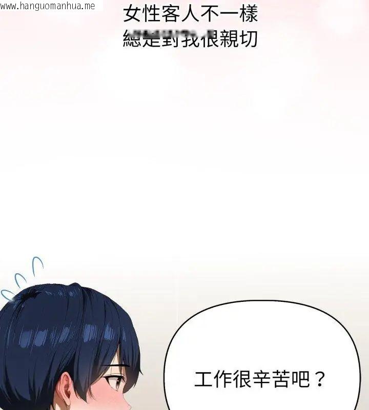 韩国漫画魔法刺青店韩漫_魔法刺青店-第1话在线免费阅读-韩国漫画-第159张图片