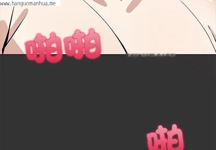 韩国漫画与爸爸的情妇共处一室韩漫_与爸爸的情妇共处一室-第4话在线免费阅读-韩国漫画-第113张图片