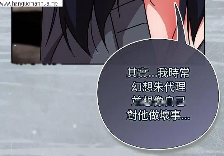 韩国漫画摸鱼生存指南/上班不要太认真韩漫_摸鱼生存指南/上班不要太认真-第51话在线免费阅读-韩国漫画-第113张图片