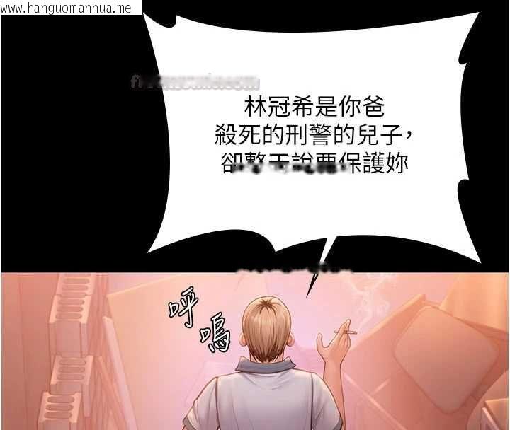 韩国漫画守护妳韩漫_守护妳-第34话-希贤的不堪过往在线免费阅读-韩国漫画-第135张图片