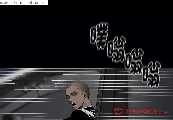 韩国漫画黑道X上班族/我身体里的那个家伙韩漫_黑道X上班族/我身体里的那个家伙-第61话在线免费阅读-韩国漫画-第56张图片