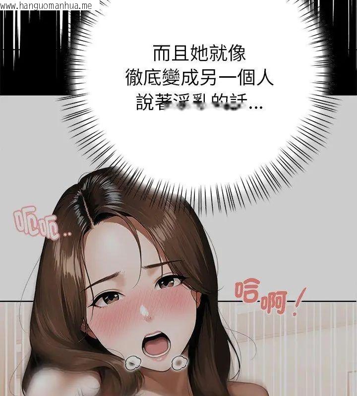 韩国漫画魔法刺青店韩漫_魔法刺青店-第2话在线免费阅读-韩国漫画-第51张图片