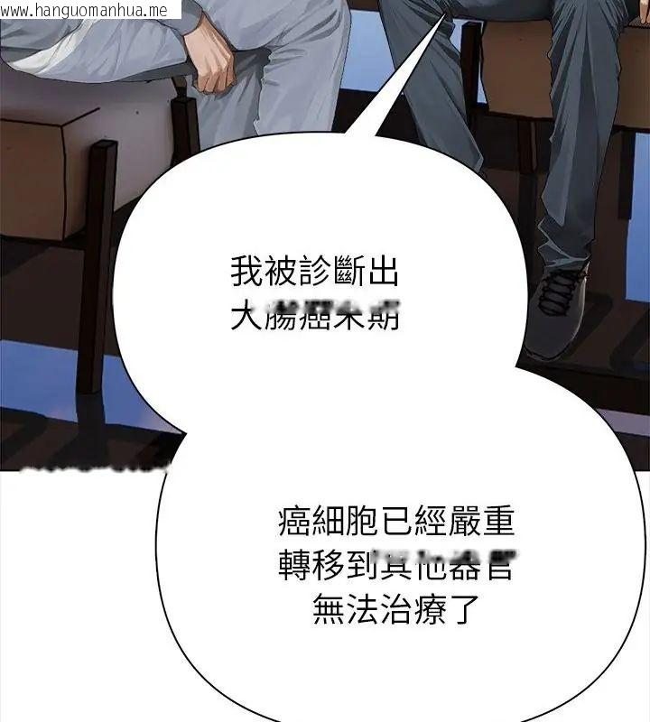 韩国漫画魔法刺青店韩漫_魔法刺青店-第2话在线免费阅读-韩国漫画-第112张图片
